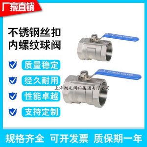 一片式球閥，一片式電動球閥